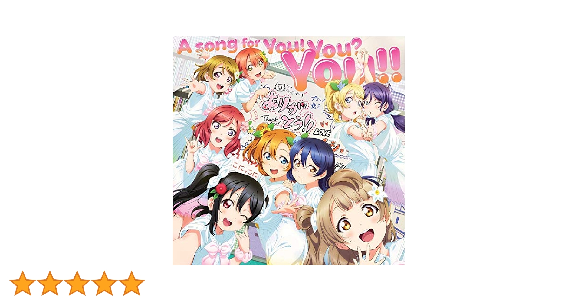 A song for You! You? You!! μ's ポスター A song for You! You? You!! μ's ポスター ラブライブ！シリーズ